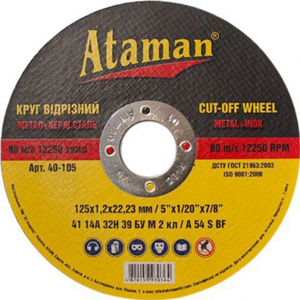 Griezējdisks 41 14A Ø125x1.2x22.23mm ATAMAN